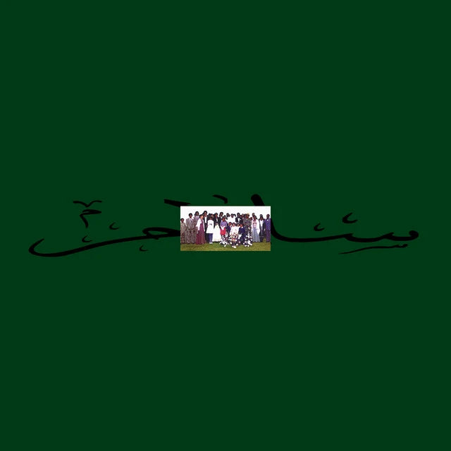 Music print | Rounhaa - SALAAM poster connecté