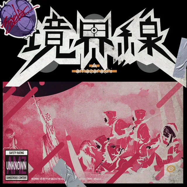 Music print | amazarashi - 境界線 poster connecté