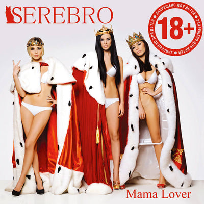 Music print | SEREBRO - Mama Lover