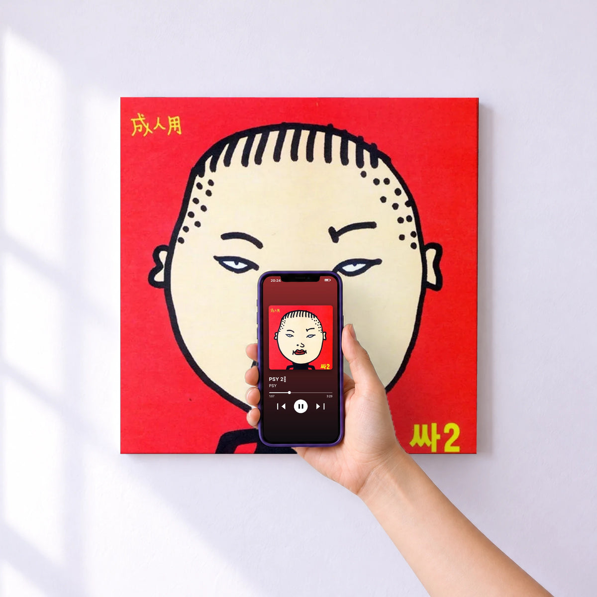 Affiche connectée PSY 2집 de PSY au mur : l'album se lance en approchant le téléphone