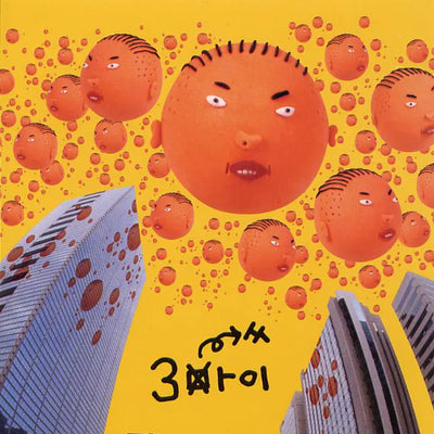 Music print | PSY - Psy 3