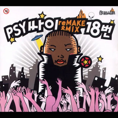 Music print | PSY - REMAKE & MIX No. 18